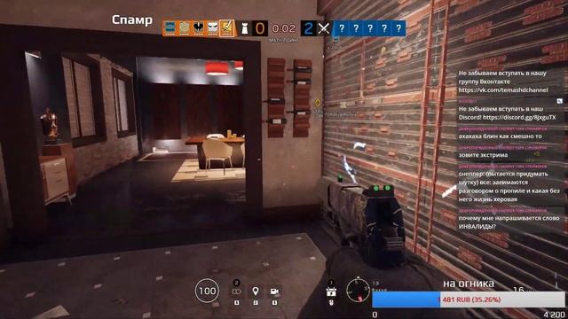 В поисках настроения! Rainbow Six смотреть онлайн