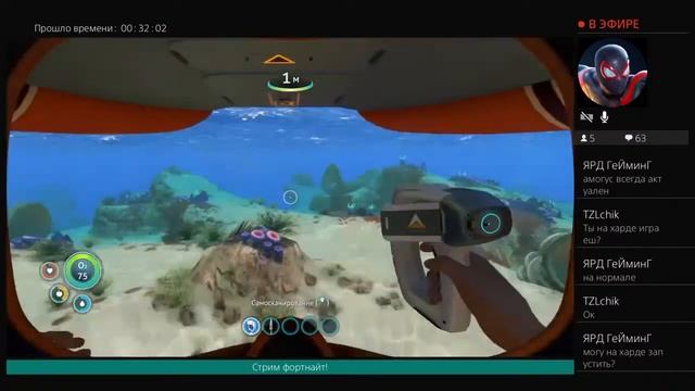 Стрим игры Subnautica, общаемся , играем! смотреть онлайн