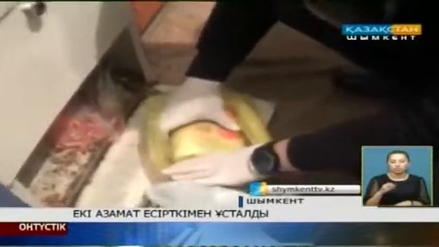 Екі азамат есірткімен ұсталды смотреть онлайн