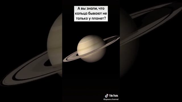 Кольца не только у планет! смотреть онлайн