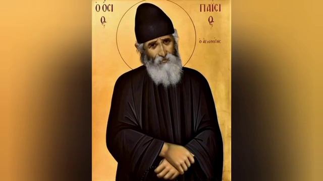 ОГОНЬ СОБИРАЮТ НА СОБСТВЕННУЮ ГЛАВУ ТЕ, КТО ПОСТУПАЕТ С ДРУГИМИ НЕСПРАВЕДЛИВО.. СТАРЕЦ ПАИСИЙ смотреть онлайн