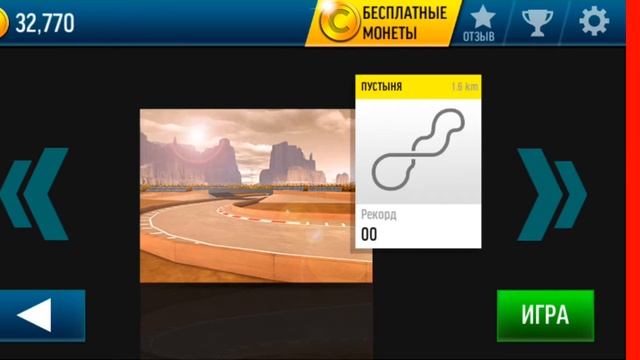 Прохождение игры Drift Max: купил новую трассу смотреть онлайн