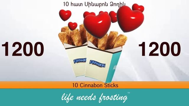 With Love From Cinnabon Yerevan смотреть онлайн