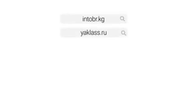 Кыргыз Республикасынын Билим берүү жана Илим Министрлиги дистанттык форманы сунуштайт смотреть онлайн