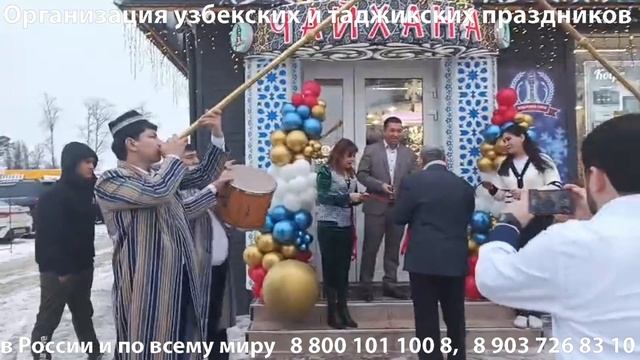Открытие узбекского Мухаммаджона на открытии Чайханы (живут в Москве, выезжают по другим городам) смотреть онлайн