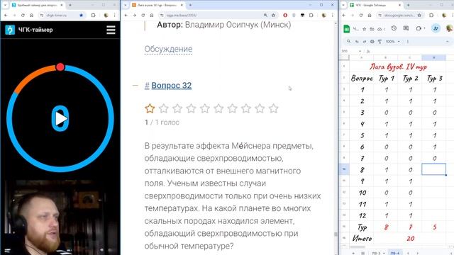 Лига вузов. IV тур - Тур 3 смотреть онлайн