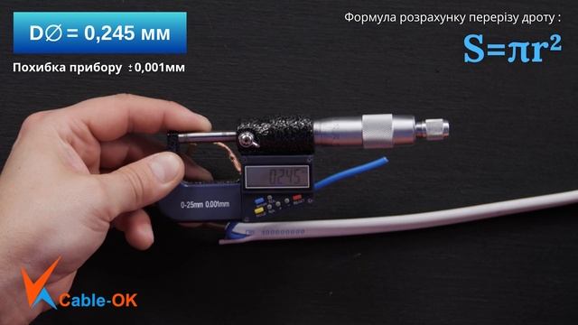 Кабель ШВВП 3х2,5 «GAL-KAT» замір параметрів смотреть онлайн