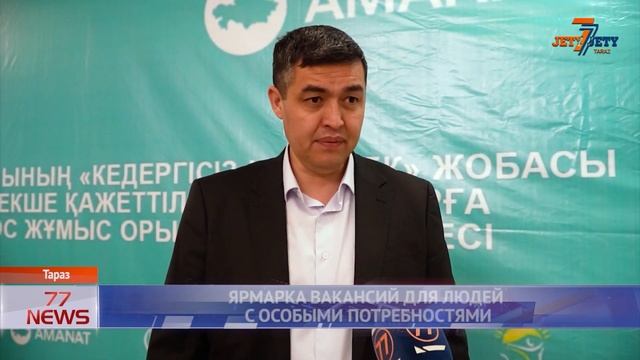 ЯРМАРКА ВАКАНСИЙ ДЛЯ ЛЮДЕЙ С ОСОБЫМИ ПОТРЕБНОСТЯМИ смотреть онлайн