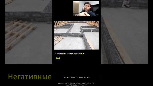 Как сократить теплопотери фундамента смотреть онлайн