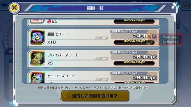 Digimon ReArise - MetalGreymon BCE with Giga Storm skill and Super Calm BlackWargreymon released смотреть онлайн