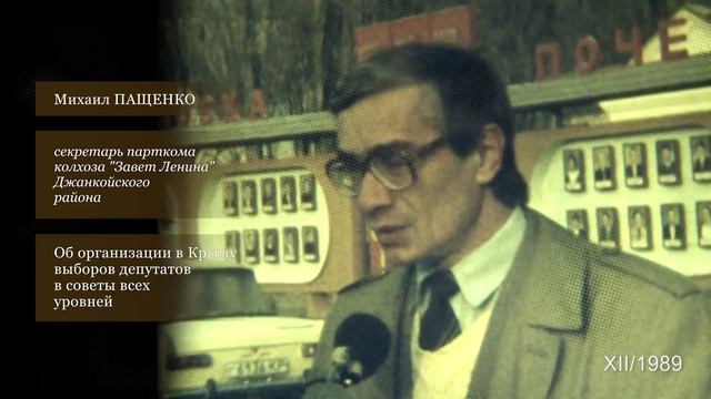 Декабрь в 1989 году. Проект Сергея Минчика «Голос ЭПОХИ». Вып. № 114 смотреть онлайн