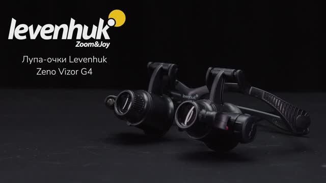 Лупа-очки Levenhuk Zeno Vizor G4 | Четыре глаза – имиджевое видео смотреть онлайн