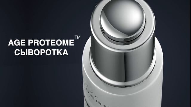 Сыворотка Age Proteom Advanced Serum Institut Esthederm смотреть онлайн