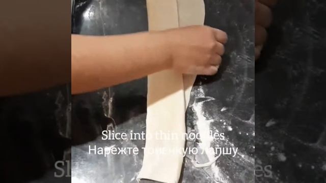 #noodle#лапша#turkmen Unash17 июля 2020 г. Unash-Turkmen Soup To Strengthen The Immunity./ Унаш.