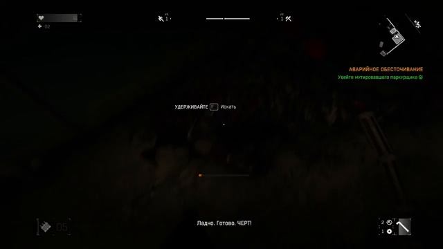 1.Начинаем проходить Dying Light (Пролог) смотреть онлайн