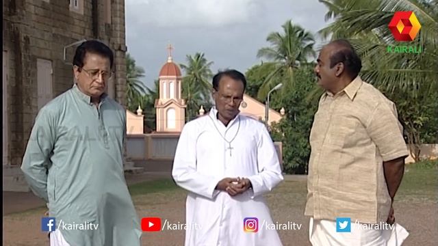 കനൽപൂവ് | Kanalpoovu Episode 2 | Kanal Poovu | Malayalam Serial | Kairali TV смотреть онлайн