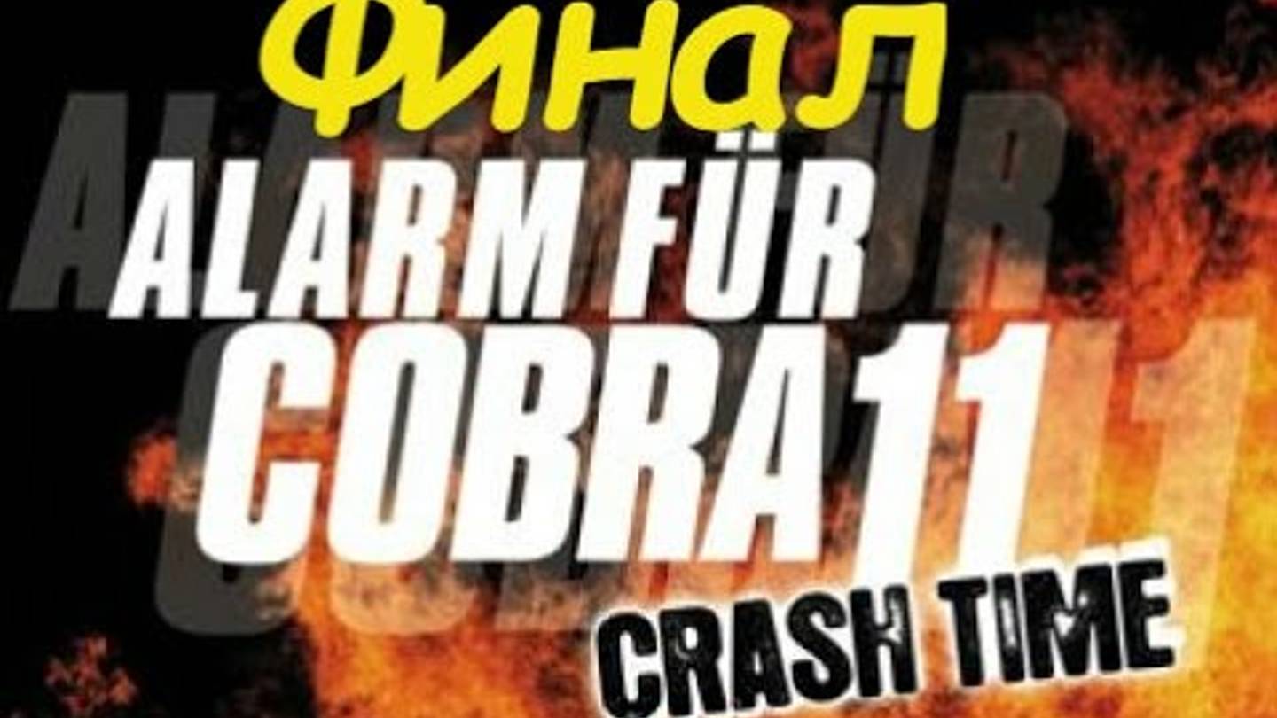 Гонки по шоссе Crash Time ФИНАЛ аркадные гонки на пк играть смотреть онлайн