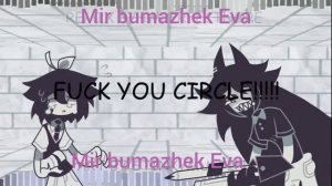 🥞You're mine  бумажное образование 🥞