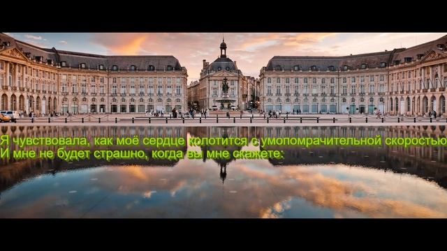 Перевод песни  Indila — Ainsi Bas La Vida