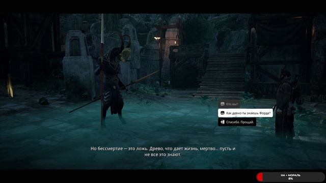 Remnant: From the Ashes  #6 чайное прохождение