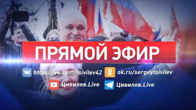 (Оригинал) Анонс "Прямой линии с губернатором Кузбасса" смотреть онлайн