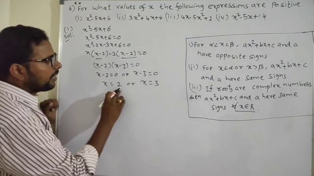 Inter 2nd year//Maths II(A)//3.Quadratic Expressions//Part-6//by Anjilappa sir смотреть онлайн