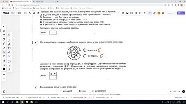 Марафон ОГЭ/ЕГЭ по химии, 1 день: 1 часть (ОГЭ #1, 2, 3) смотреть онлайн