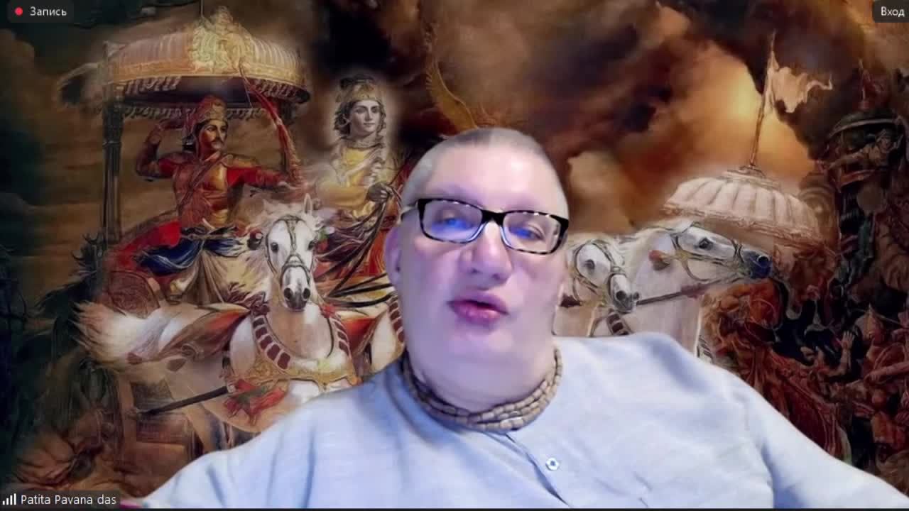 Патита Павана дас. Шримад Бхагаватам, 4.4.31-33, Бхагавад-гита, 10.3