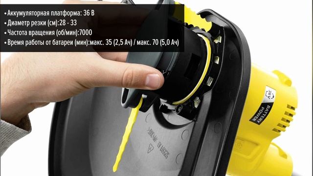 Аккумуляторный триммер Karcher LTR 36-33 смотреть онлайн