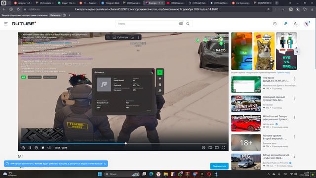 Grand Theft Auto V 2024.12.27 - 22.26.15.06 смотреть онлайн