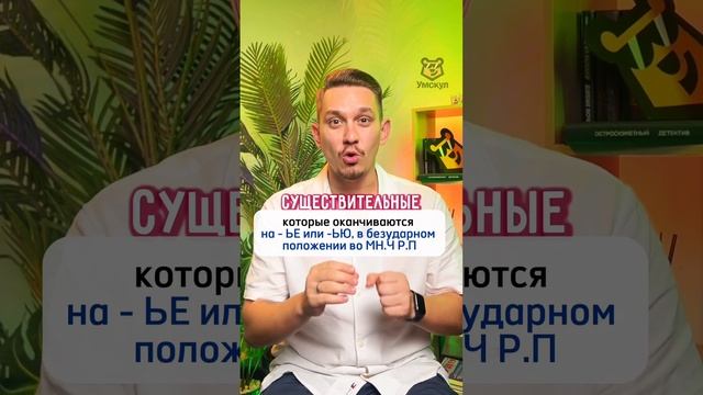 Склонение слова «печенье» | #русскийязык #егэ #егэрусскийязык смотреть онлайн