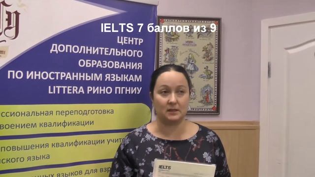 Отзыв кандидата, сдавшего IELTS (Ирина Файзрахманова) смотреть онлайн