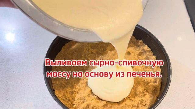 Нежный чизкейк из рикотты 🧑🍳 смотреть онлайн