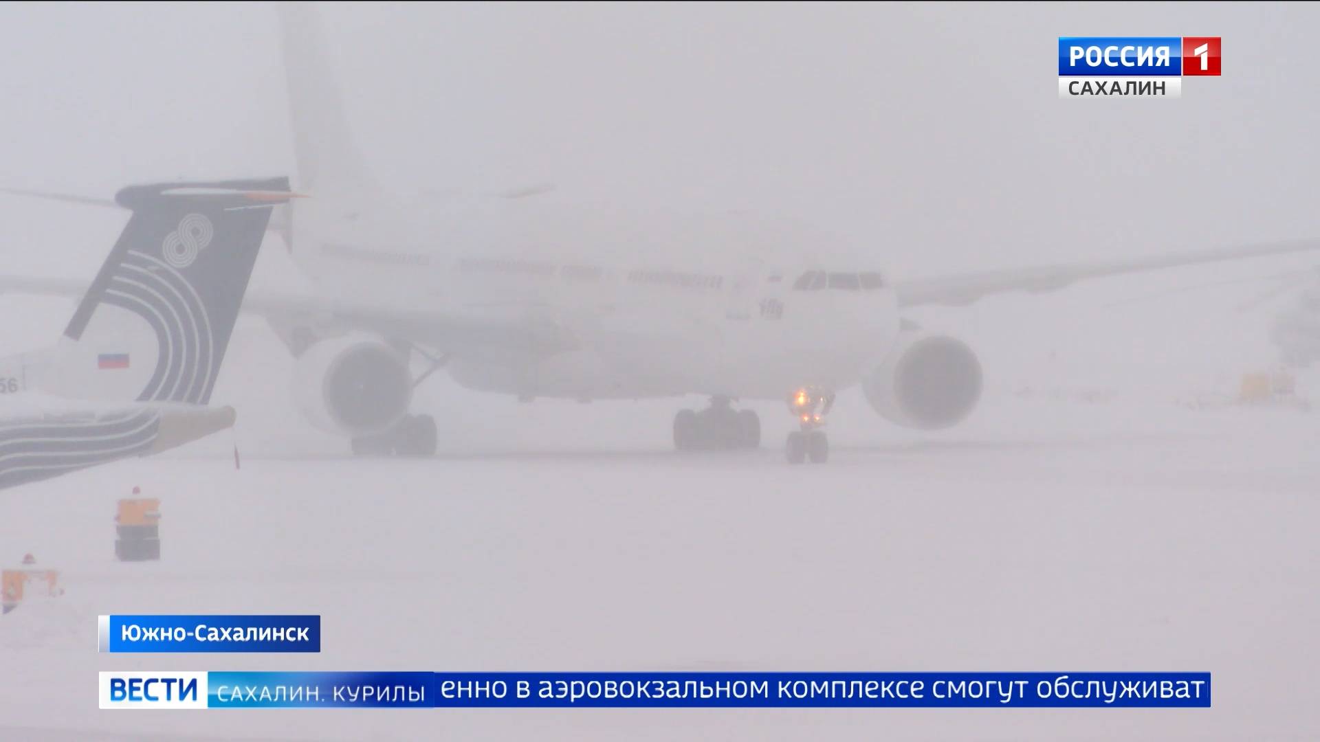 "Вести. Сахалин. Курилы". 26 декабря 2024 года смотреть онлайн