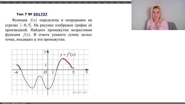 ИЩЕМ СУММУ ТОЧЕК / Производная функции / РАЗБОР #551737 смотреть онлайн