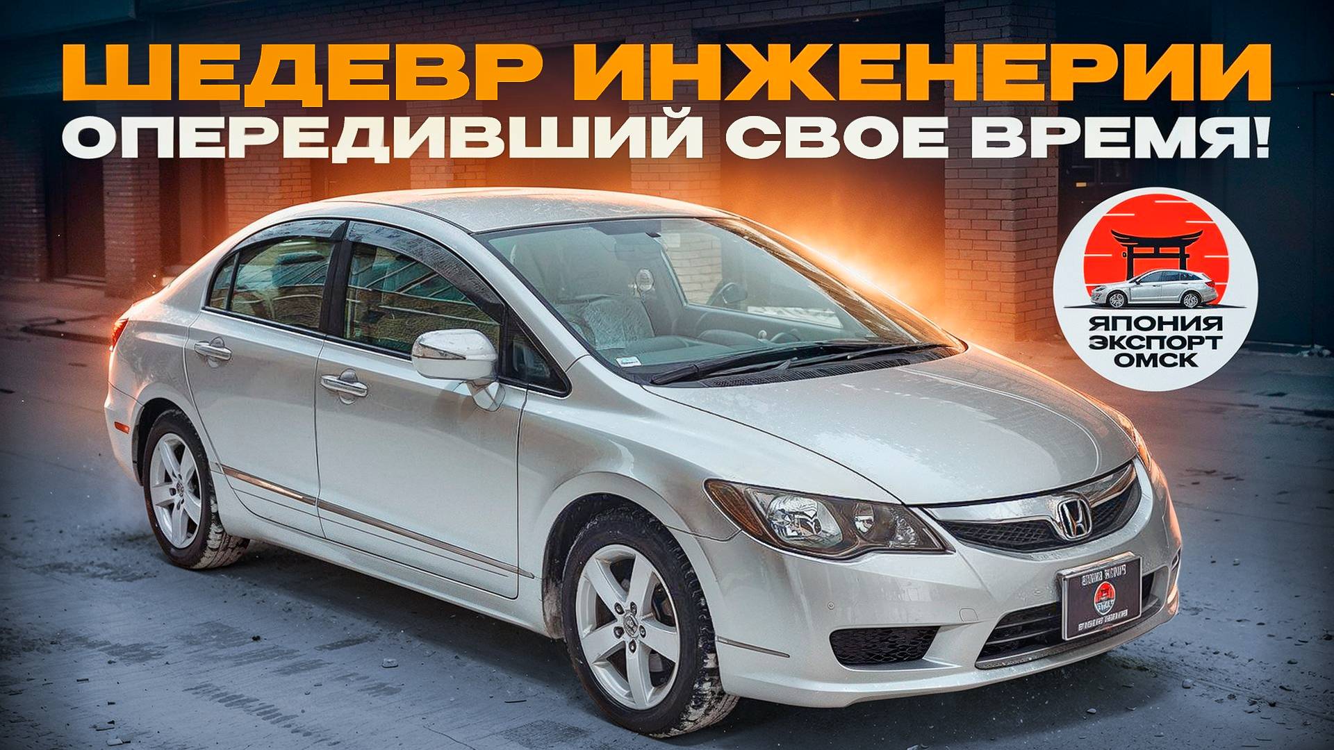 Honda Civic - редкая капсула времени из Японии! смотреть онлайн