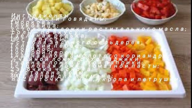Лагман по‑узбекски смотреть онлайн