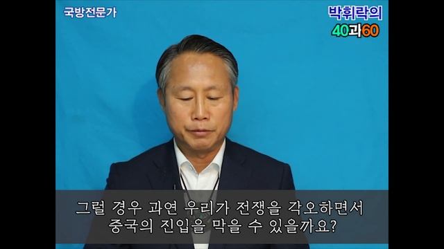 [박휘락TV 40과60] 김정은 건강이상설 정보력은? смотреть онлайн