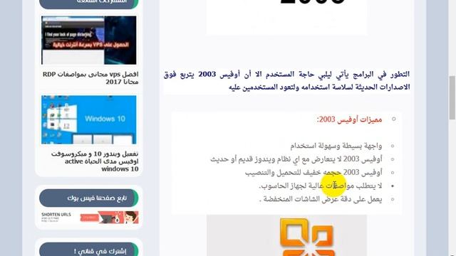 تحميل اوفيس 2003 كامل عربى انجليزى فرنسى + لايحتاج الى تفعيل Dwonload Microsoft Office 2003 смотреть онлайн