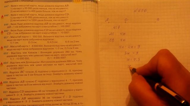 Задача 656, Математика, 6 клас, Тарасенкова 2014 смотреть онлайн