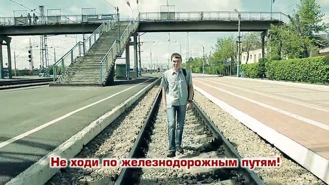Фильм Железная дорога зона повышенной опасности смотреть онлайн