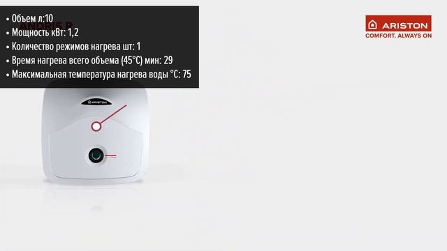 Водонагреватель Ariston ANDRIS R 10 смотреть онлайн