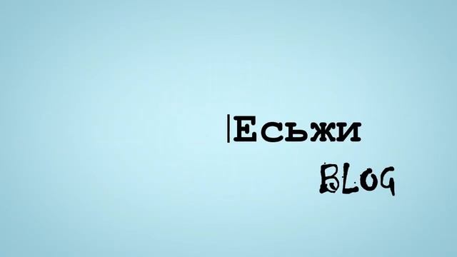 Effect Каши Production - Есьжи BLOG Theme смотреть онлайн
