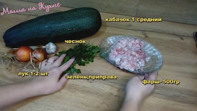 Кабачковые котлеты с фаршем пошаговый рецепт смотреть онлайн