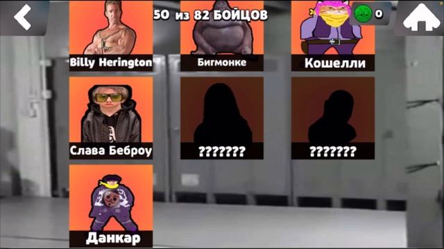 Бабл Квас (Выбил всех бойцов) трачу 5.000 тысяч гемов смотреть онлайн