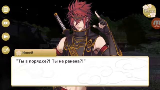 My ninja romance ~ Иппей ♡ 2 эпизод ♡ смотреть онлайн