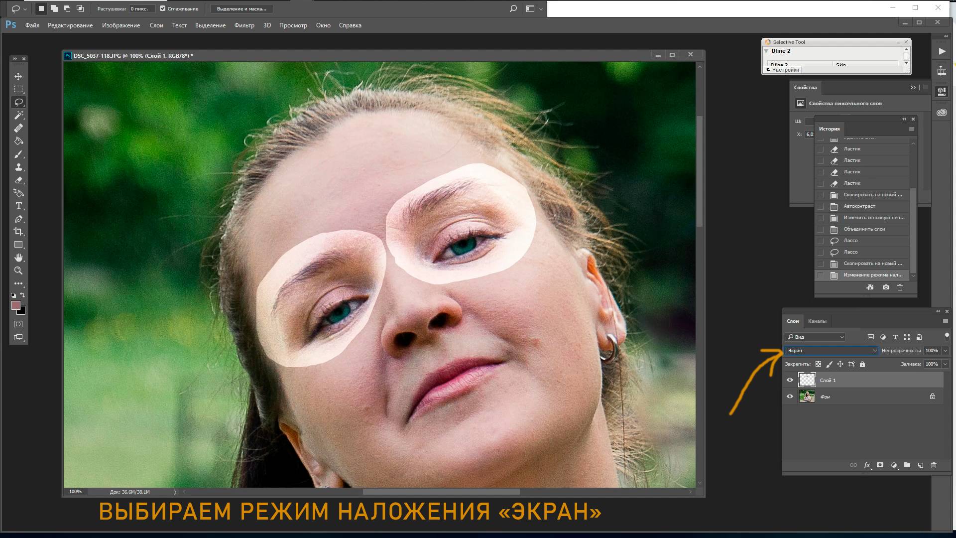 Простое осветление нежелательных теней в фотошопе смотреть онлайн