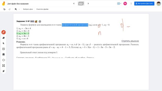 Арифметическая прогрессия Д413 смотреть онлайн