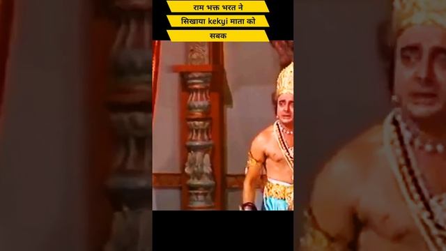 Kekyi ko Sikhaya Sabak Bharat ne part 2#ramayan#bharat#viral# trending #shots