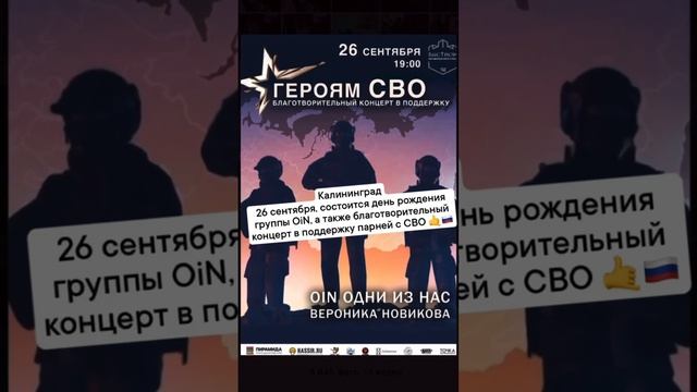 Калининград, 26 сентября, 19:00 состоится день рождения группы OiN, https://t.me/theoinband смотреть онлайн